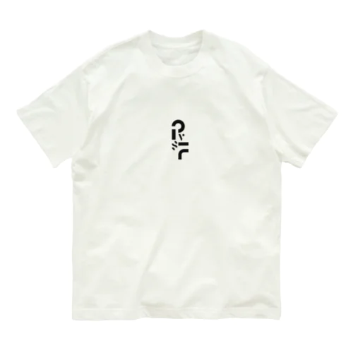 PVSFロゴ オーガニックコットンTシャツ