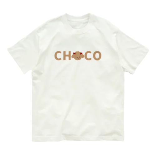 トイプードルのチョコ オーガニックコットンTシャツ