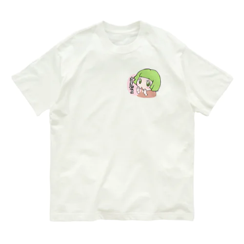 オカッパみっちゃん　すきだよ オーガニックコットンTシャツ