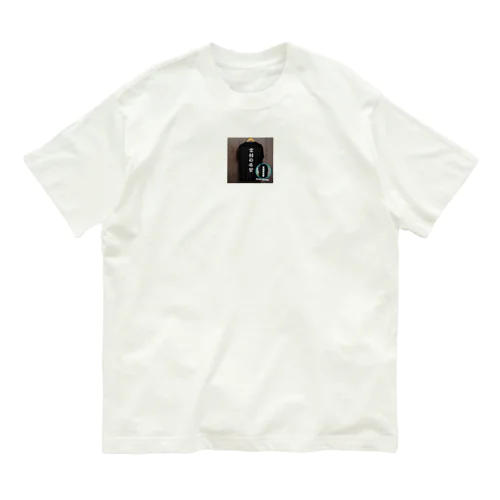 日本語フォントのユニセックスTシャツ Organic Cotton T-Shirt