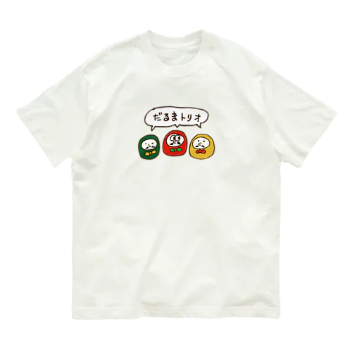 だるまトリオ Organic Cotton T-Shirt