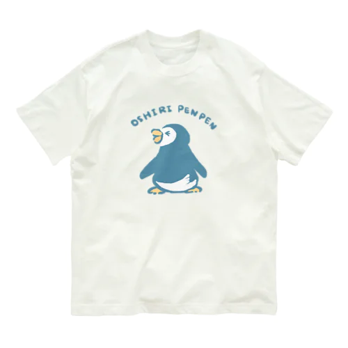 おしりぺんぺん Organic Cotton T-Shirt