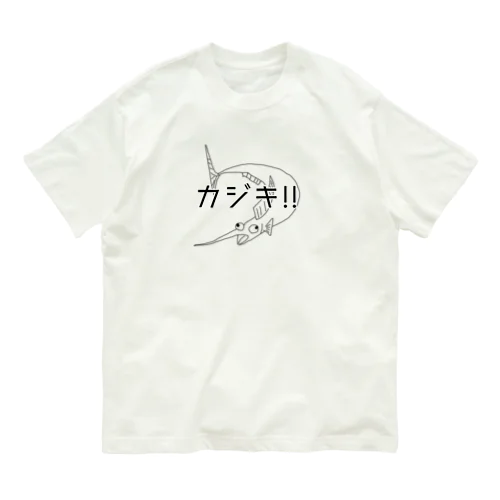 カジキ！！！ オーガニックコットンTシャツ