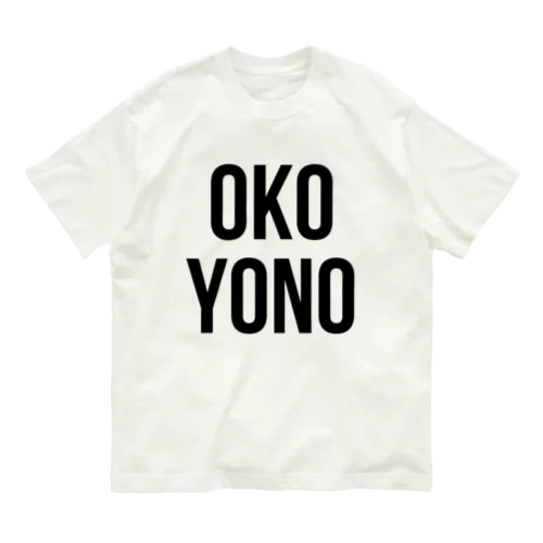 OKOYONO Tshirts オーガニックコットンTシャツ