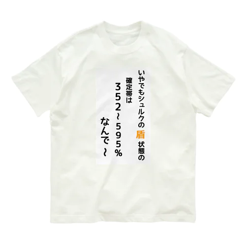 スマブラSPメモ用ノート Organic Cotton T-Shirt