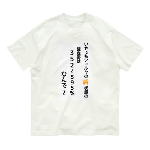 スマブラSPメモ用ノート オーガニックコットンTシャツ