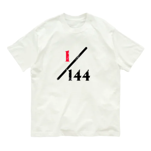 1/144 アニメ的ヲタク系数字 Organic Cotton T-Shirt