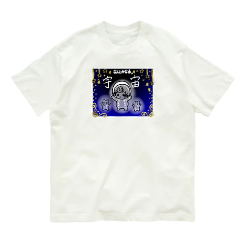 なんとかなる宇宙 オーガニックコットンTシャツ