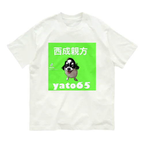 西成親方yato65 オーガニックコットンTシャツ