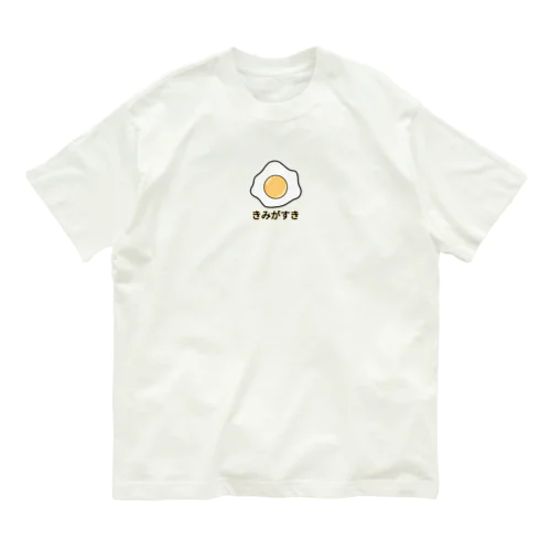 きみがすき Organic Cotton T-Shirt