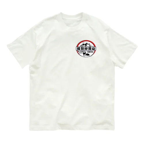 能勢妙見山 × かめたに のオリジナルグッズ！ Organic Cotton T-Shirt