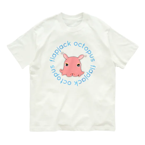 Flapjack Octopus(メンダコ) 英語バージョン オーガニックコットンTシャツ