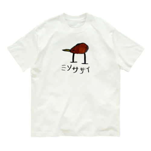 ミソサザイ(イラスト) オーガニックコットンTシャツ