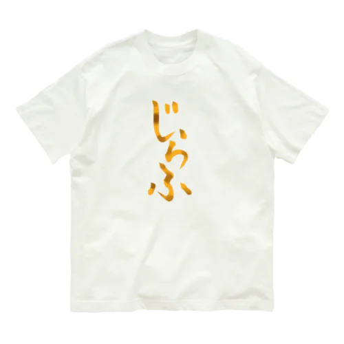 うさぎさん Organic Cotton T-Shirt