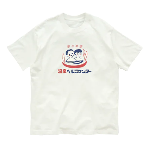 【小】温泉ヘルスセンター オーガニックコットンTシャツ