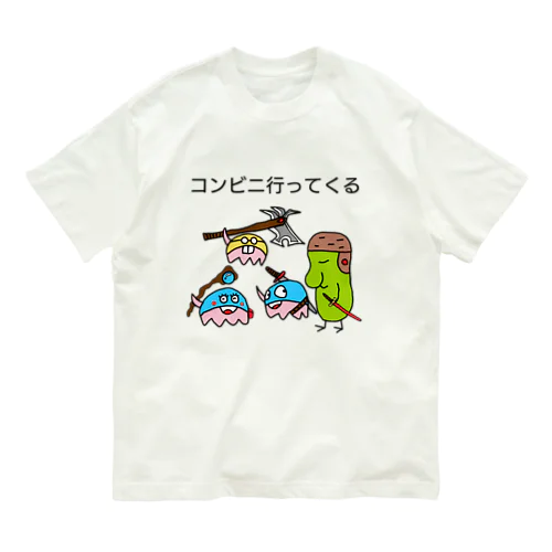 コンビニ行ってくる Organic Cotton T-Shirt