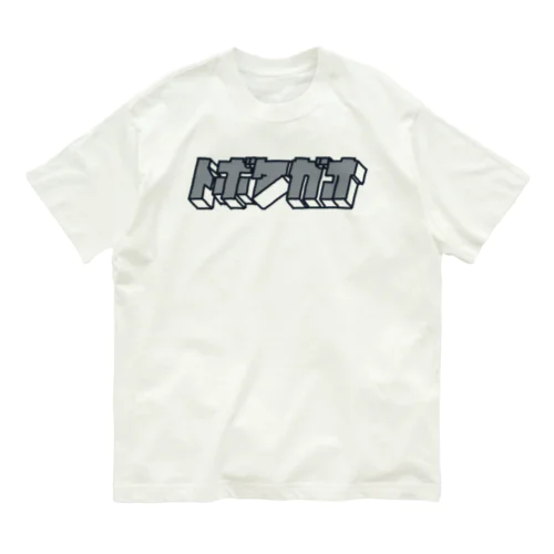 hiscore tobokegao logo black オーガニックコットンTシャツ