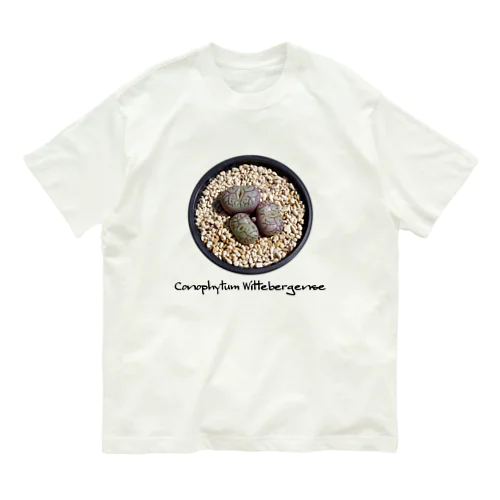 多肉植物 コノフィツム ウィッテベルゲンセ Organic Cotton T-Shirt