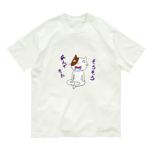 病んでるブッチン オーガニックコットンTシャツ