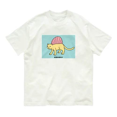 ネコトロドン（カラーA） オーガニックコットンTシャツ