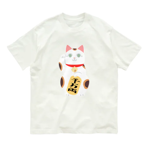 招き猫　千万両 Organic Cotton T-Shirt