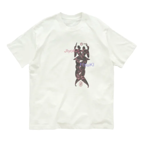 伏羲と女媧 オーガニックコットンTシャツ