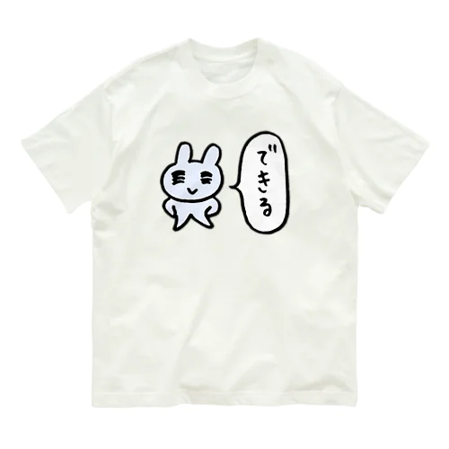 できマウス オーガニックコットンTシャツ