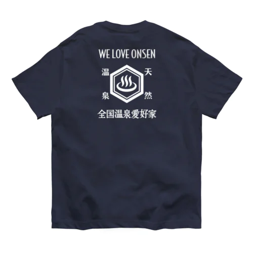 [★バック] WE LOVE ONSEN (ホワイト) オーガニックコットンTシャツ