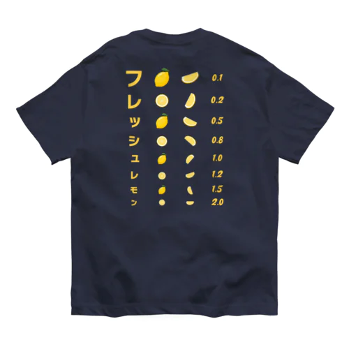 [★バック] フレッシュレモン【視力検査表パロディ】 オーガニックコットンTシャツ