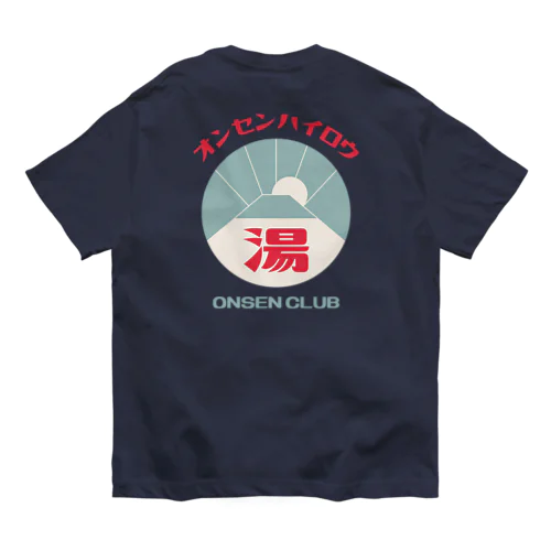 【両面】オンセンハイロウ オーガニックコットンTシャツ