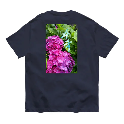 紫陽花～수국～#ハングル オーガニックコットンTシャツ