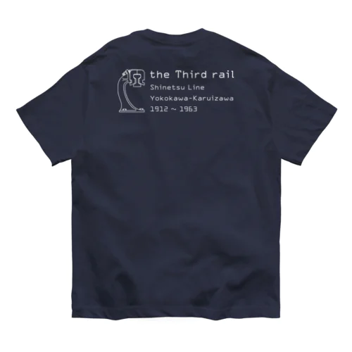  第三軌条（the Third rail） 白文字版 Organic Cotton T-Shirt