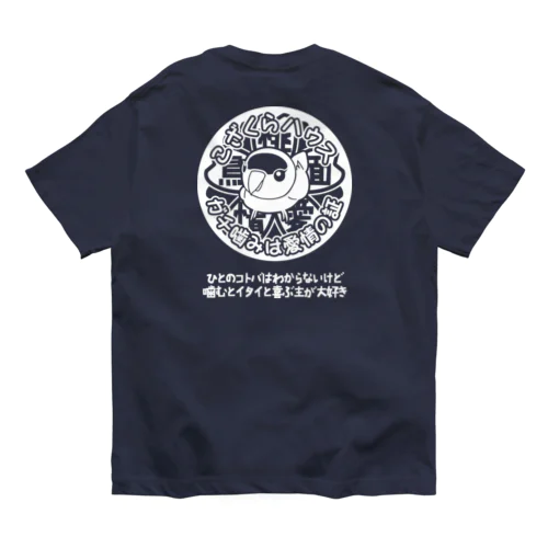 こざくらハウス001 オーガニックコットンTシャツ