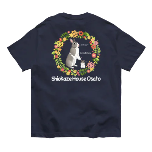 しおかぜハウス大里 Organic Cotton T-Shirt