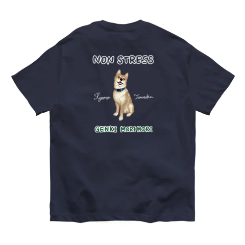 ノンストレス柴犬 オーガニックコットンTシャツ