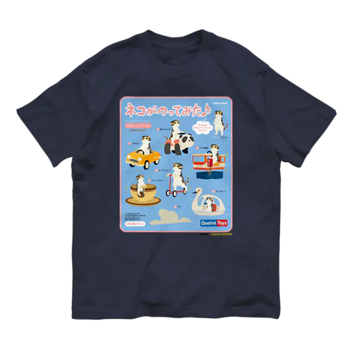 ネコがのってみた♬ 01 Organic Cotton T-Shirt