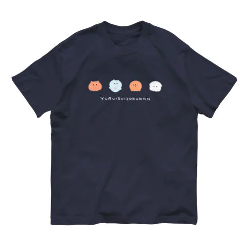 ゆるいすいぞくかん（枠線なし／白文字） Organic Cotton T-Shirt