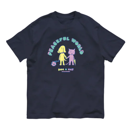 なかなおり（イヌとネコ） オーガニックコットンTシャツ