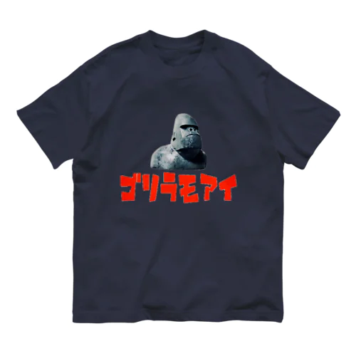 ゴリラモアイ  オーガニックコットンTシャツ