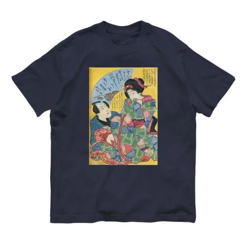 歌川広重　浮世絵春画アートグッズ２ Organic Cotton T-Shirt