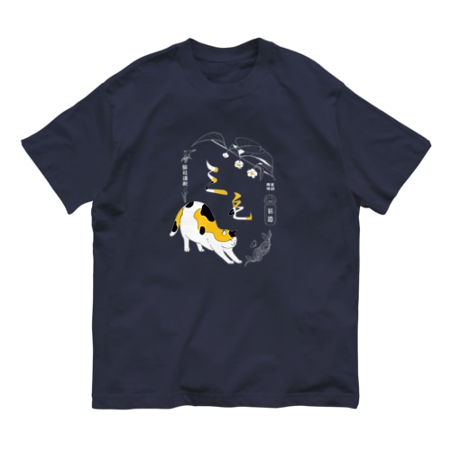 三毛猫銘酒 Organic Cotton T-Shirt