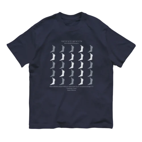 大阪府（オオサカのオ・濃色商品中心） Organic Cotton T-Shirt