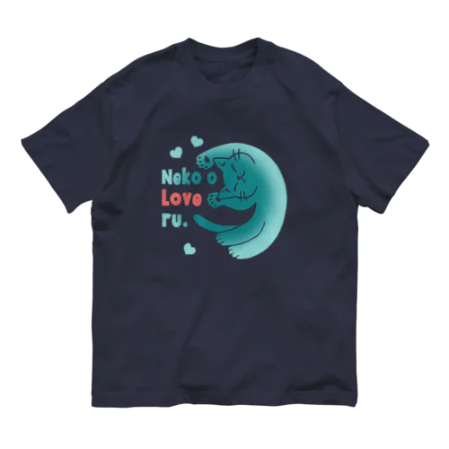 猫をLoveる・改 オーガニックコットンTシャツ