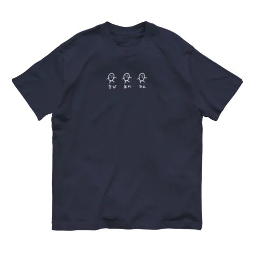 穀物トリオ（白） Organic Cotton T-Shirt