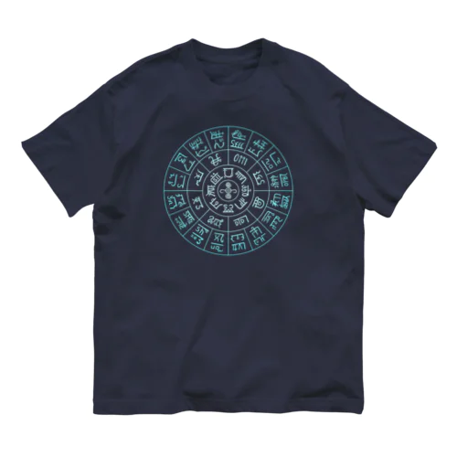 龍体文字（ブルー） オーガニックコットンTシャツ