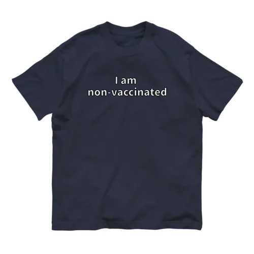 私はワクチン非接種者　I am non-vaccinated オーガニックコットンTシャツ