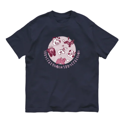 うまひつじさるとりいぬいⅡ オーガニックコットンTシャツ