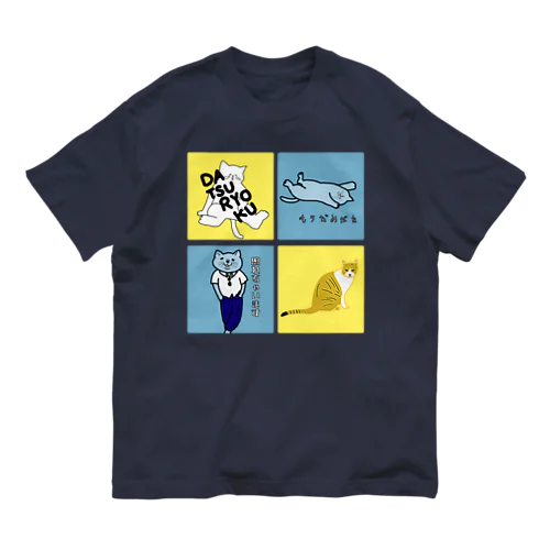 4者集結！【RANDOMカラー】 オーガニックコットンTシャツ