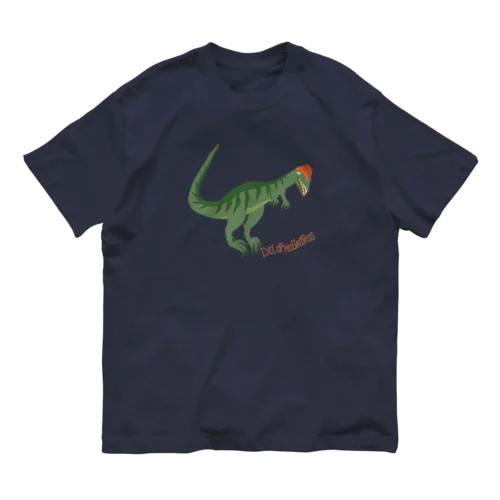 ディロフォサウルスだぁー！ オーガニックコットンTシャツ