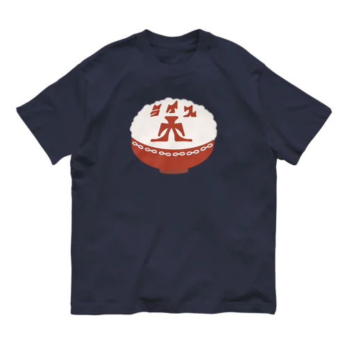 ライス大 Organic Cotton T-Shirt